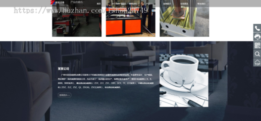 響應式自適應高端大氣公司工廠企業產品展示五金制造鈑金加工網站官網網站建設開發一條