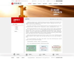 鋼鐵與代碼的交響——重工網站改版紀念網建中心歲月