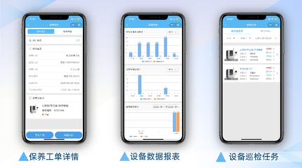 云維保 構(gòu)筑工廠設(shè)備全生命周期健康管理新生態(tài)
