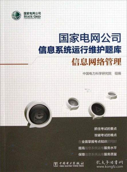 信息系統(tǒng)運(yùn)行維護(hù)服務(wù) 保障一勝一士書店在孔夫子舊書網(wǎng)平臺(tái)穩(wěn)定運(yùn)營的關(guān)鍵